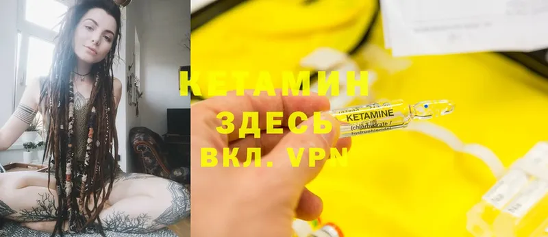 КЕТАМИН ketamine  Белебей 